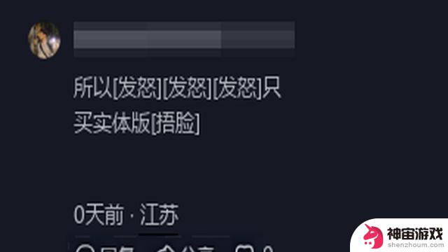 “揭秘Steam：你购买的是游戏‘许可’，而非实体产品”