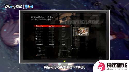 求生之路2 在steam上怎么联机