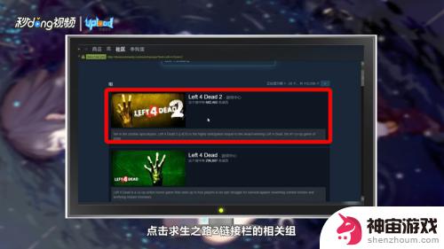 求生之路2 在steam上怎么联机