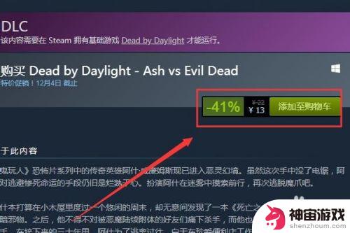 怎么往steam里导入dlc