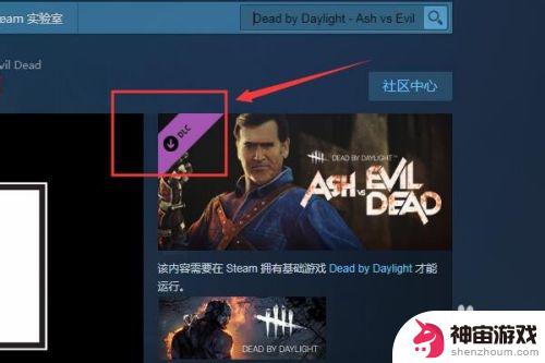 怎么往steam里导入dlc