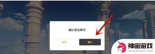 taptap 如何登陆原神