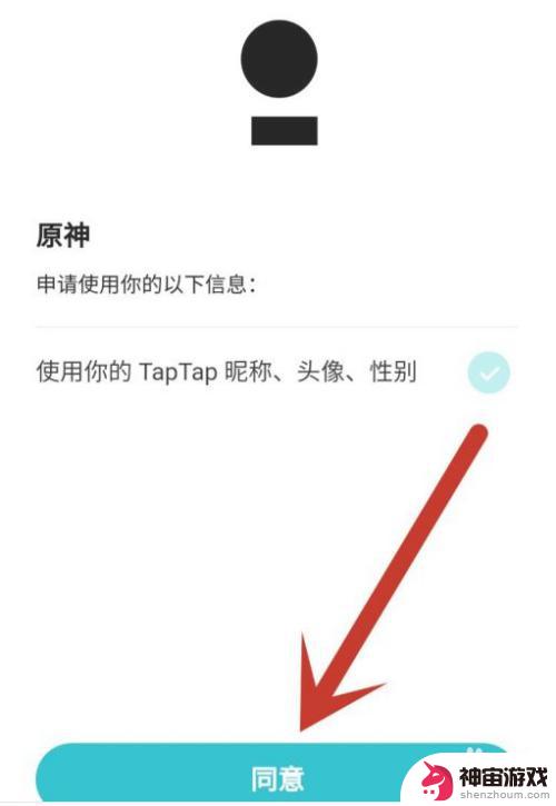 taptap 如何登陆原神