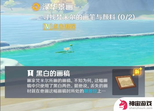 原神画师的笔和颜料石头