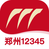 郑州12345投诉举报平台最新app