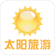 太阳旅游app最新版