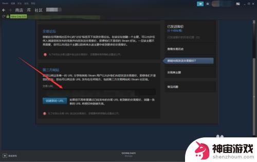 5e怎么获取steam交易链接