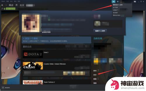 5e怎么获取steam交易链接