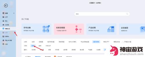 steam绘制怎么正