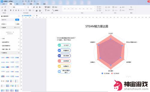 steam绘制怎么正