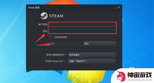 steam 怎么变大