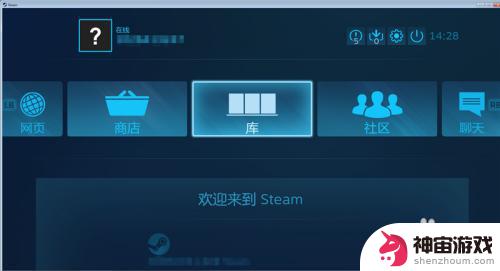 steam 怎么变大