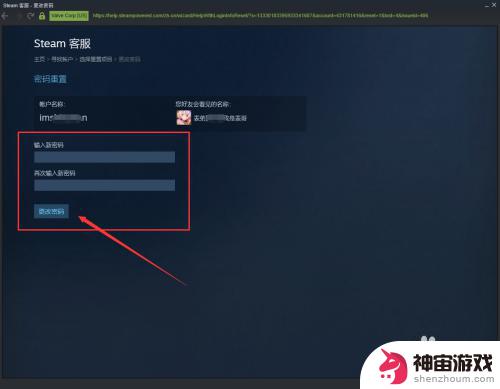 steam账号忘记密码账号了怎么找回