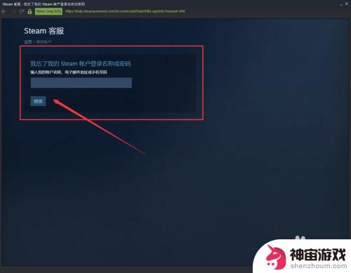 steam账号忘记密码账号了怎么找回