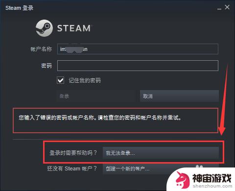 steam账号忘记密码账号了怎么找回