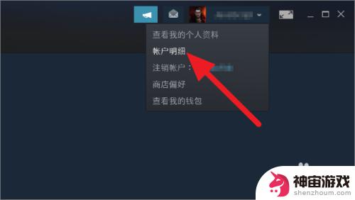 steam账号绑定怎么搞