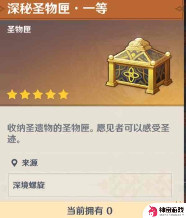 原神4星乐团套怎么获得