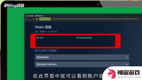 忘记了自己的steam账号怎么办