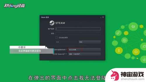 忘记了自己的steam账号怎么办