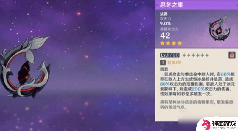 原神免费获得4星法器书