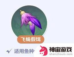 原神怎么鱼饵合成