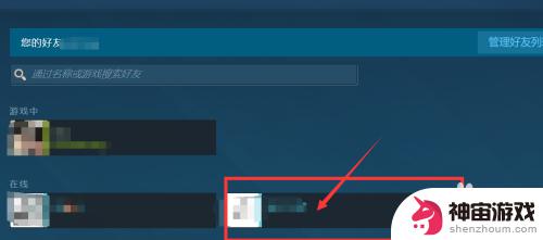 steam怎么取消添加好友