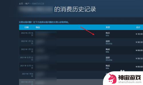 steam累计消费怎么
