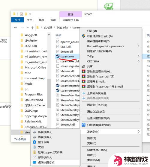 steam下载好了怎么放在桌面