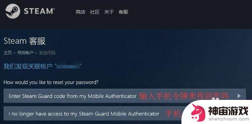 steam账号被盗怎么改邮箱