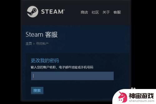 steam账号被盗怎么改邮箱