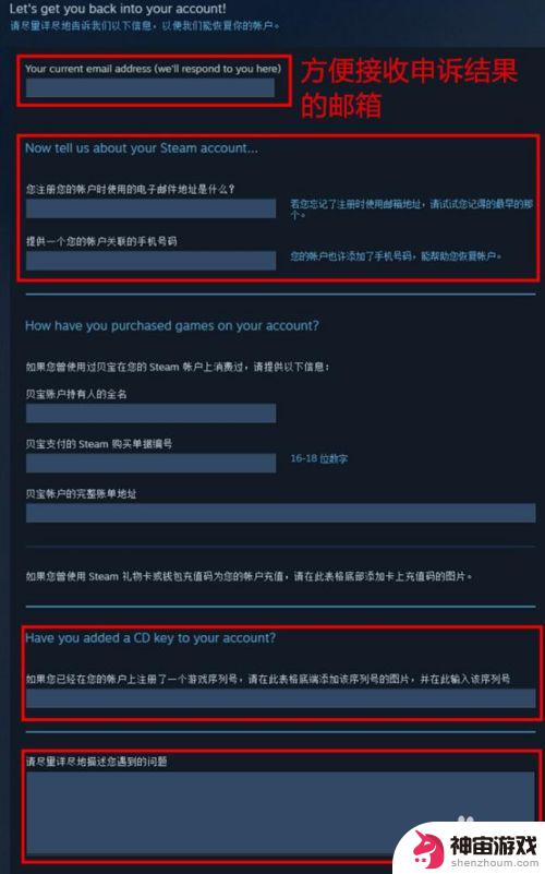 steam账号被盗怎么改邮箱