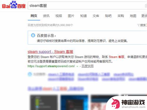 steam账号被盗怎么改邮箱