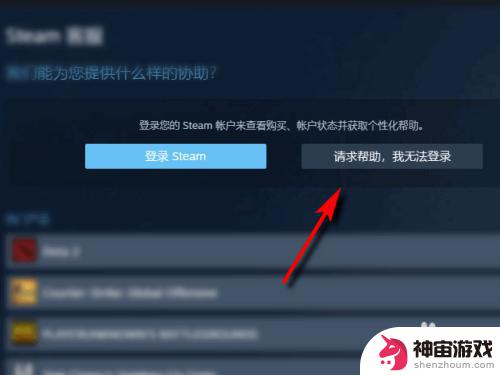 steam账号被盗怎么改邮箱