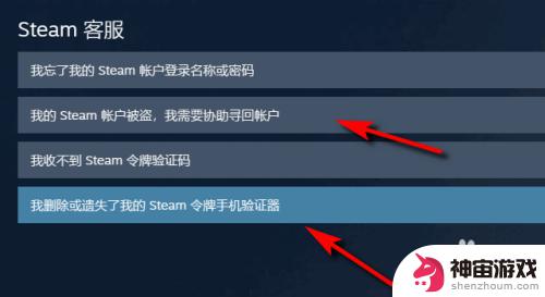 steam账号被盗怎么改邮箱