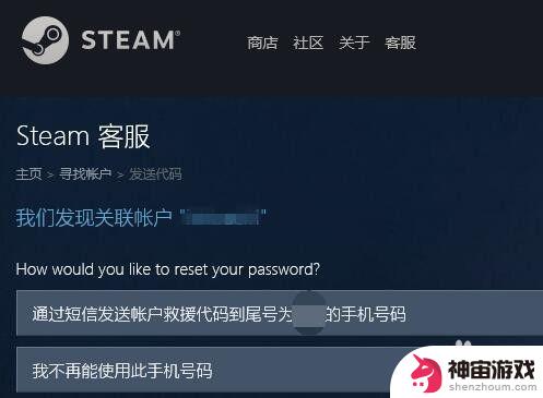 steam账号被盗怎么改邮箱