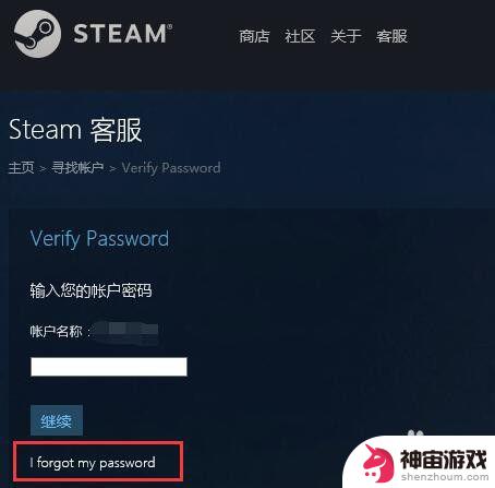 steam账号被盗怎么改邮箱