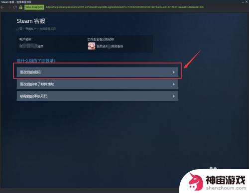 steam秘密找回