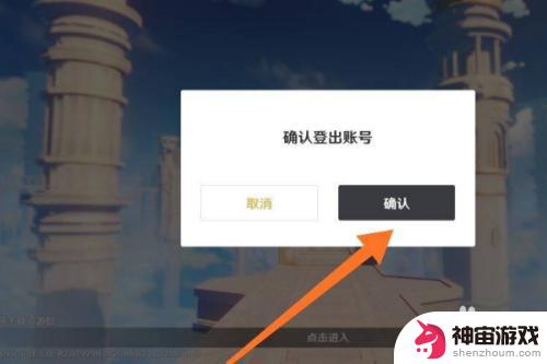 正版原神用什么登录