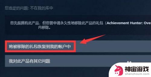 steam库里游戏没了