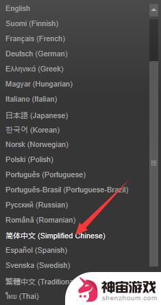 手里steam怎么设置中文