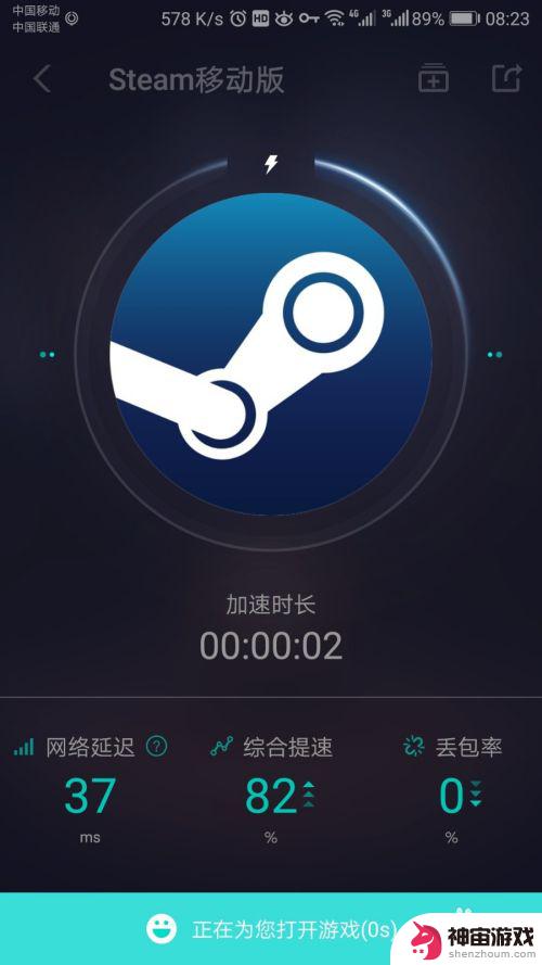 手机steam能交易吗