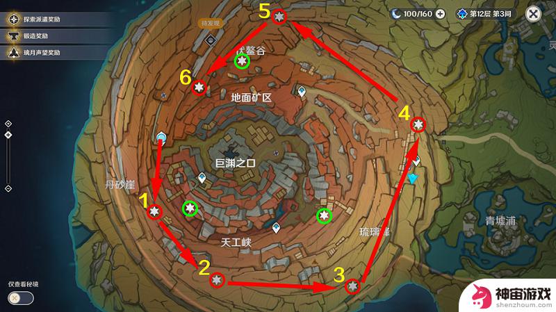 原神老石任务