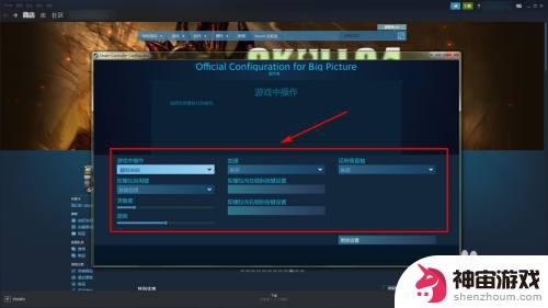 steam键位设置关闭陀螺仪