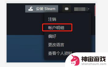 steam怎么下安全退出