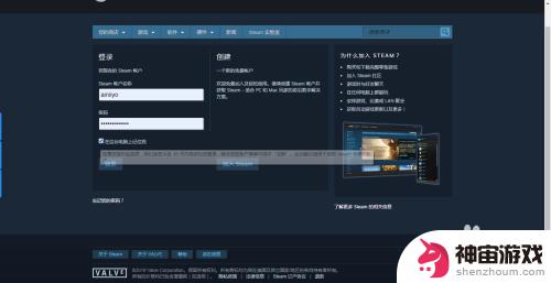 steam怎么下安全退出