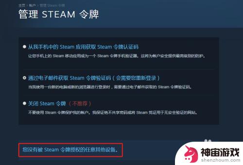 steam怎么下安全退出