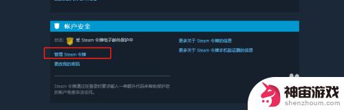 steam怎么下安全退出