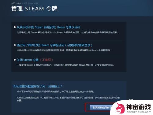 steam怎么下安全退出