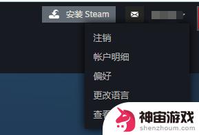 steam怎么下安全退出