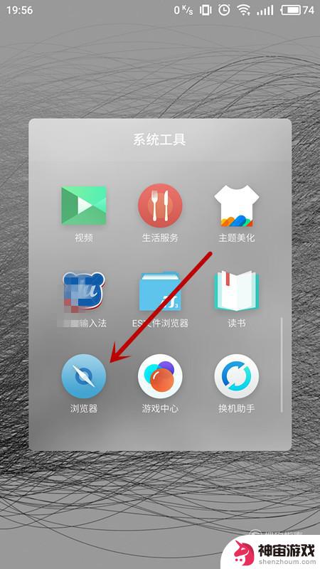 如何用手机更改自家wifi名称